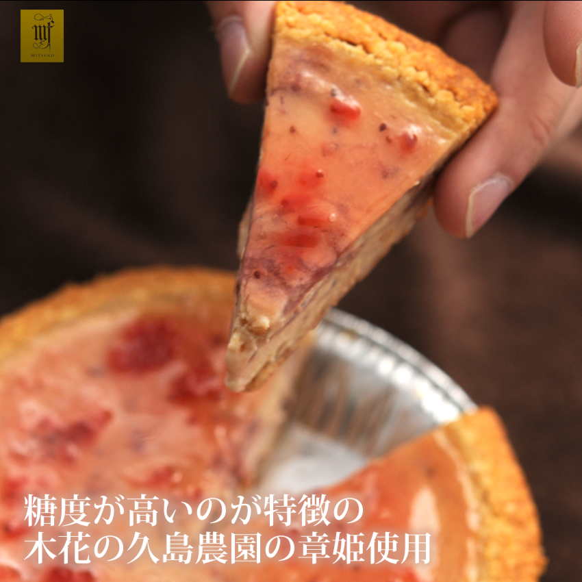 チーズケーキ - いちごチーズケーキ2
